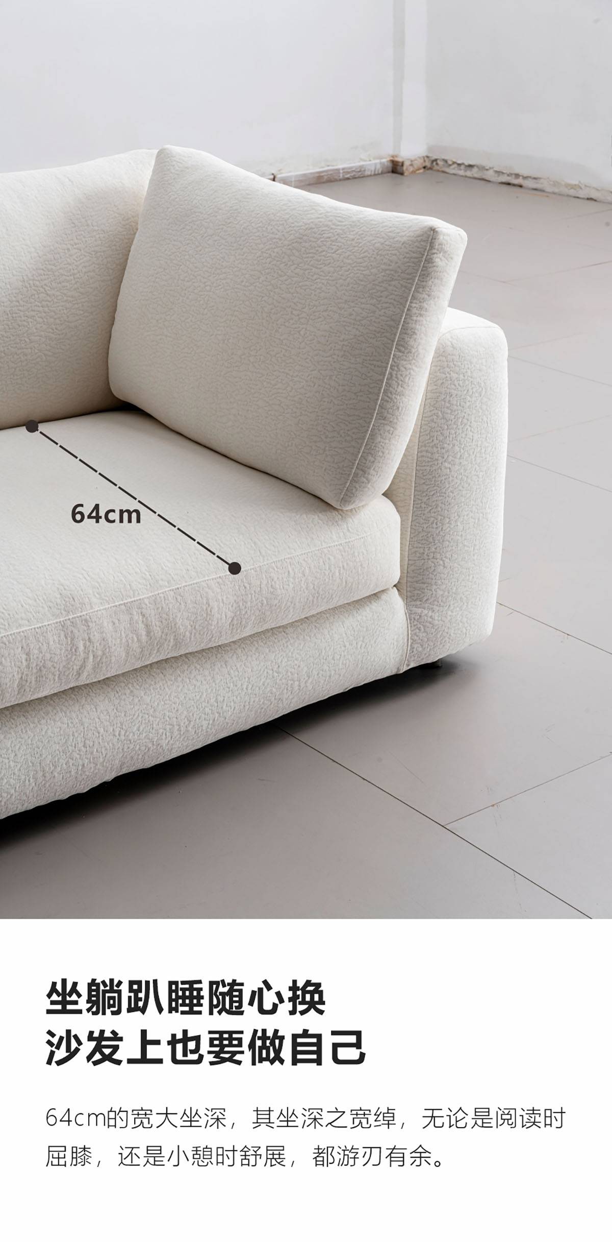 Detail shot indicating the 64cm seat depth measurement.