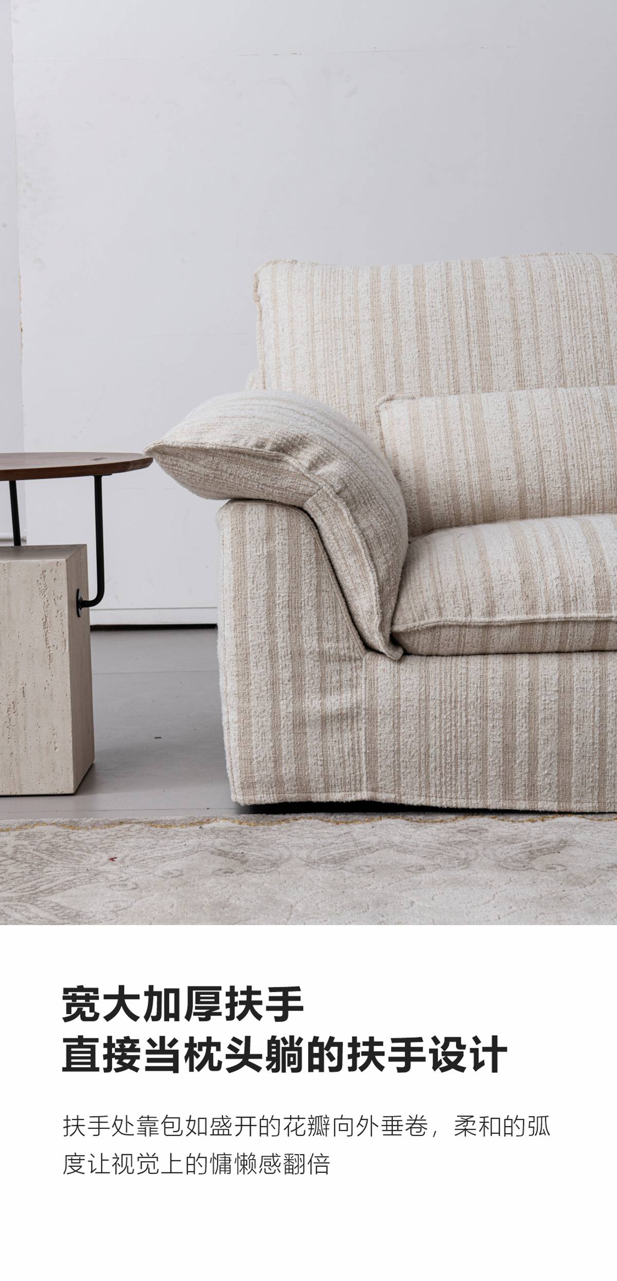 Side view of the sofa showing the thickened armrest design