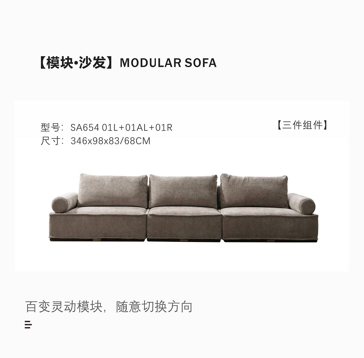 3-piece modular sofa configuration SA654 01L+01AL+01R