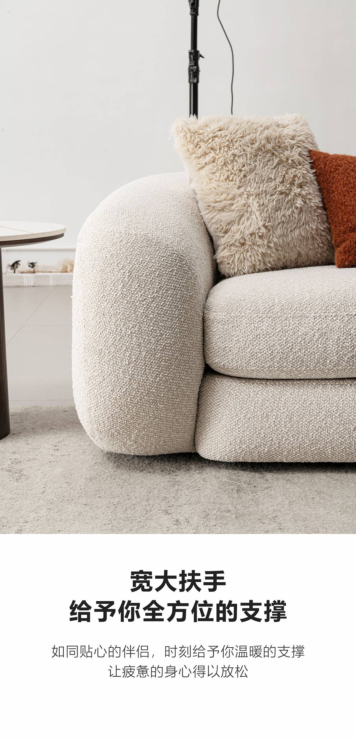 Close-up of the wide armrest of the sofa