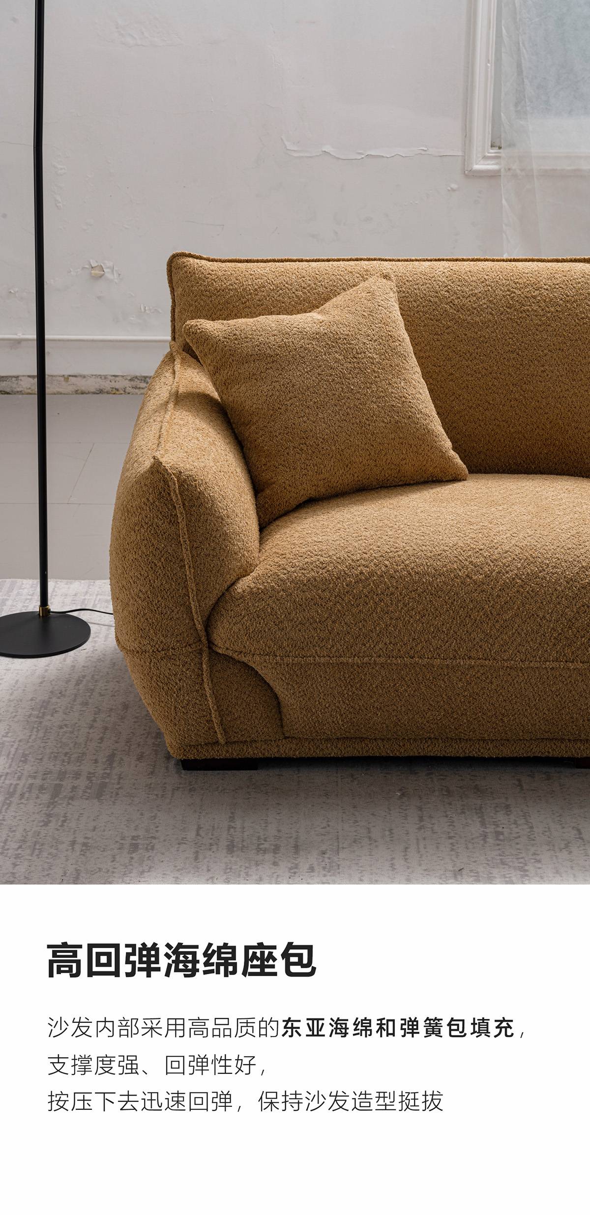 Close-up of the sofa armrest and seat cushion texture