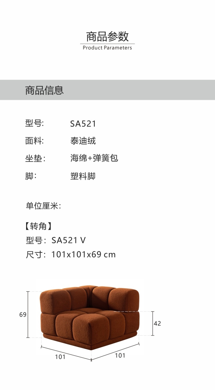 Product parameters and specifications for the Marshmallow Sofa, listing model SA521, Teddy Velvet fabric, and dimensions.