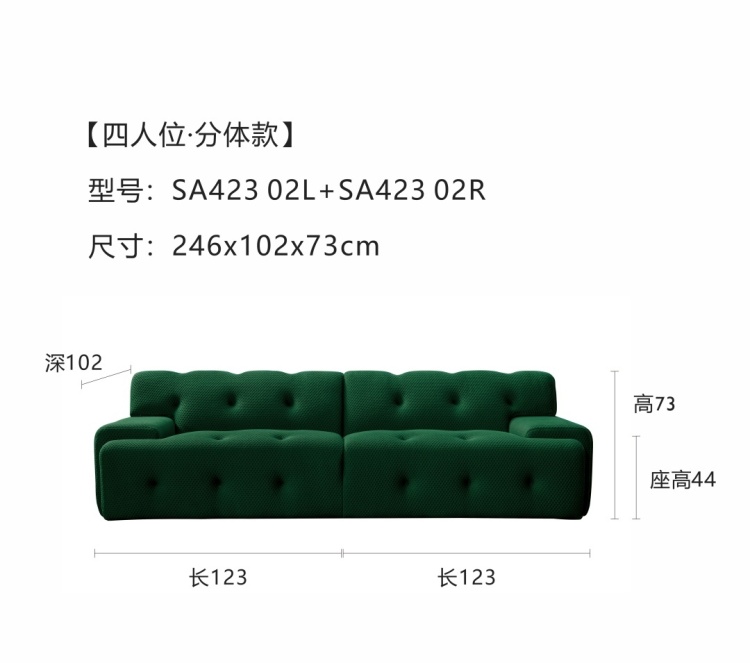 Diagram showing dimensions for the 4-seater split sofa model