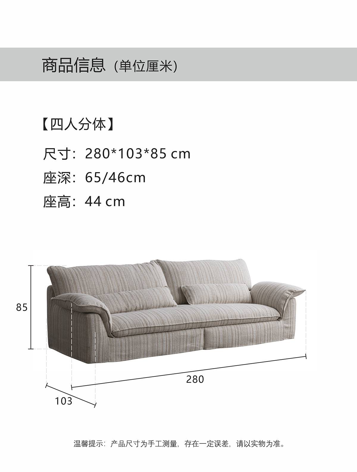 Technical diagram showing dimensions for the 4-person sectional model (280*103*85 cm).