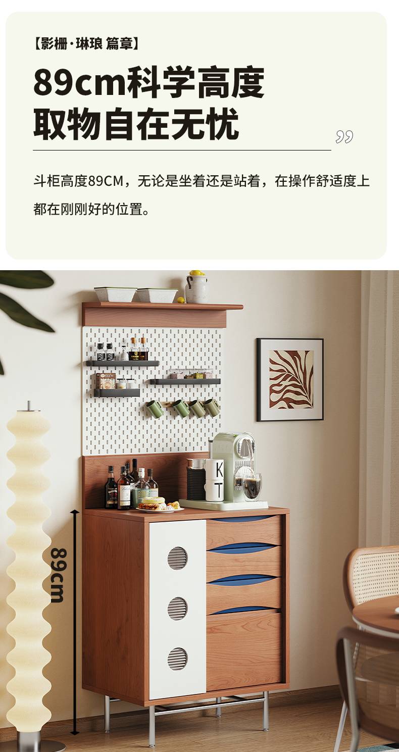Full view of the sideboard indicating a scientific height of 89cm for the lower cabinet section for comfortable access.
