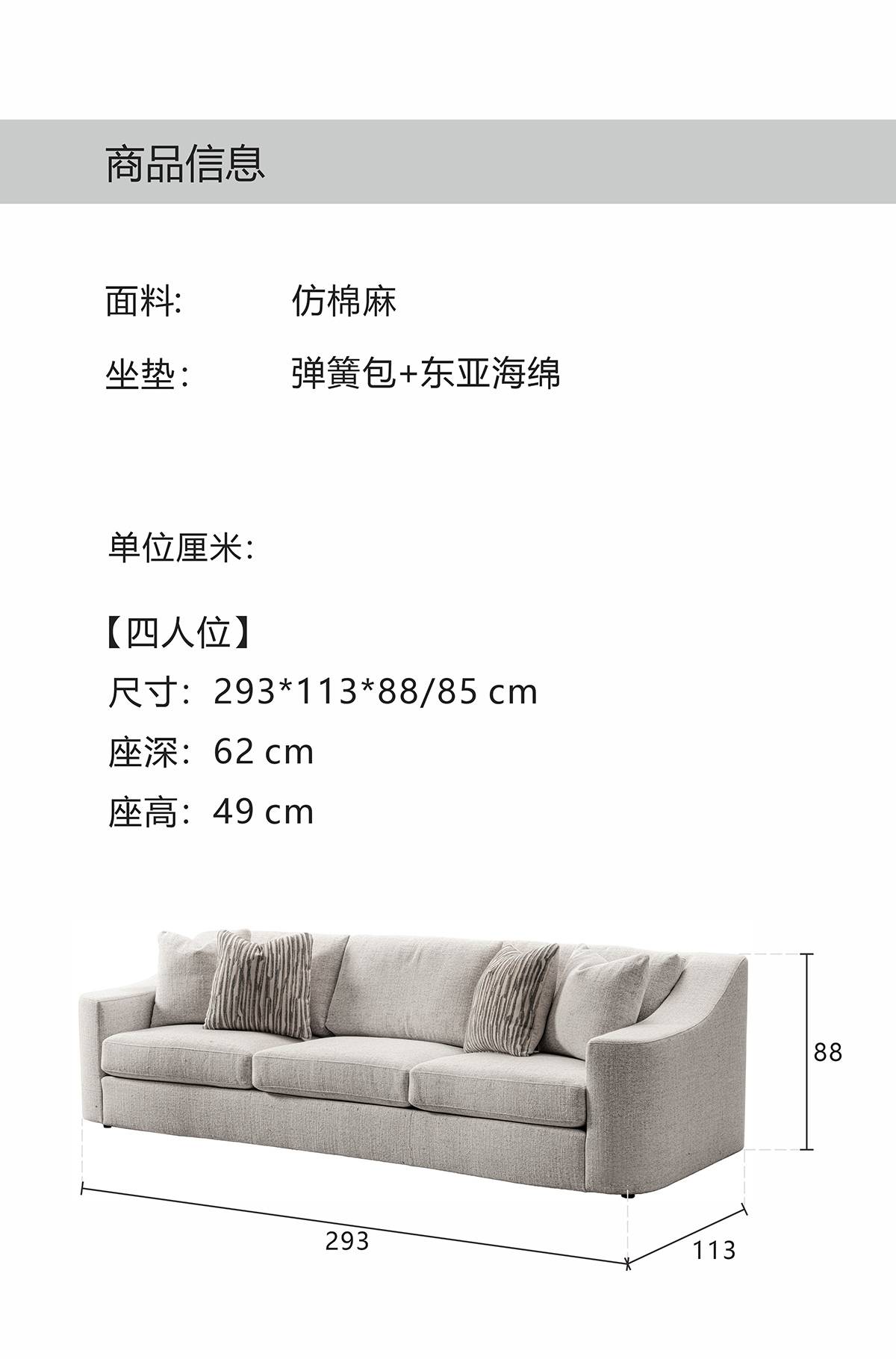 Technical specifications and dimensions diagram for the sofa