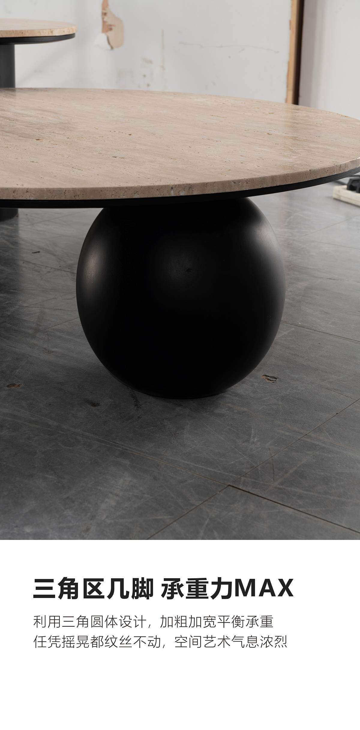 Close-up of the black spherical base of the coffee table showing the matte finish.