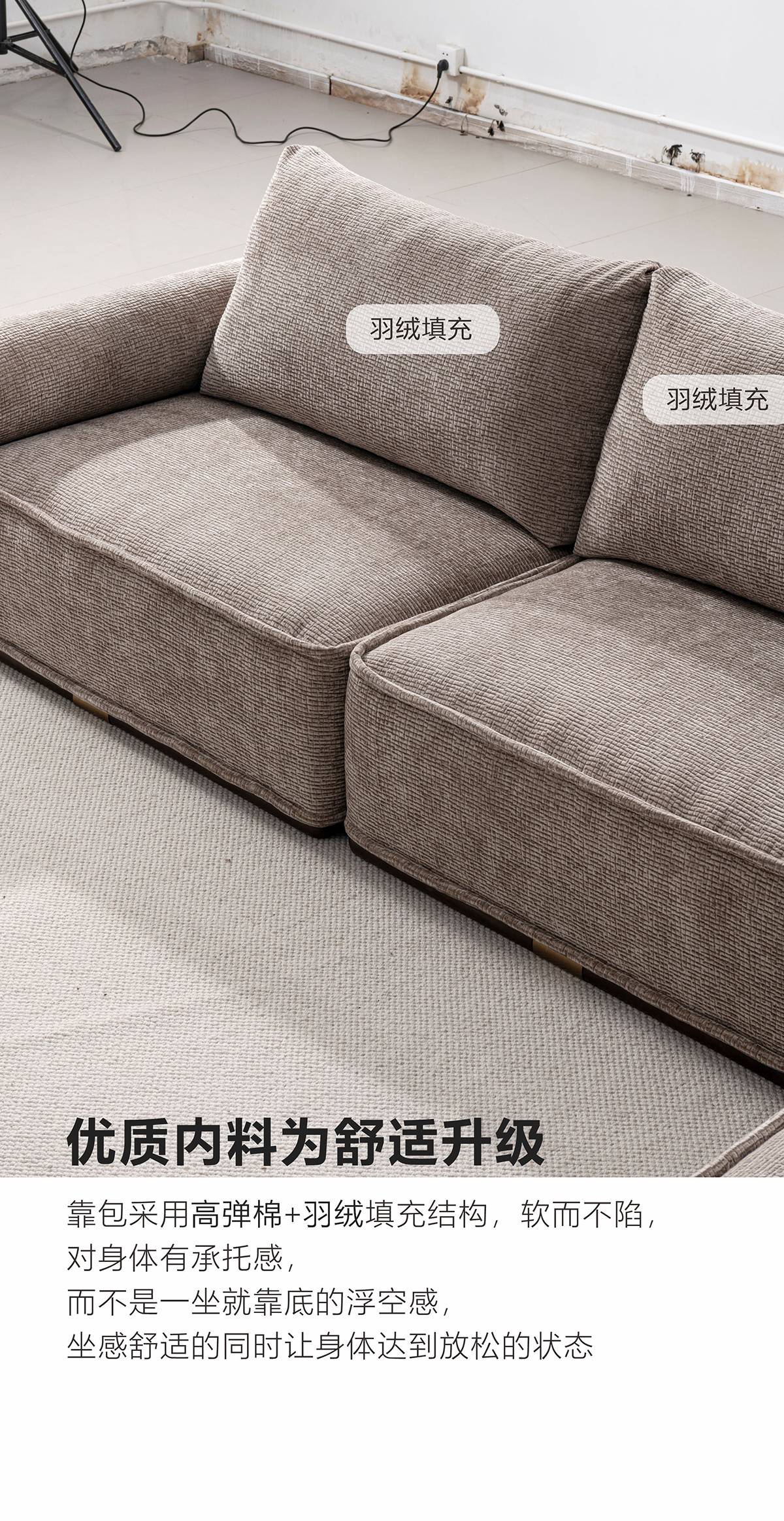 Detail of down-filled back cushions