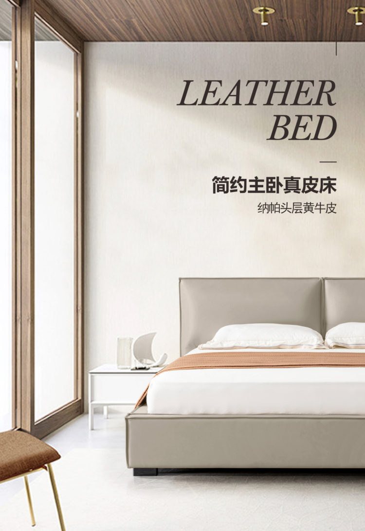 Promotional image showing the bed with text 'LEATHER BED' and 'Simple Master Bedroom Genuine Leather Bed'