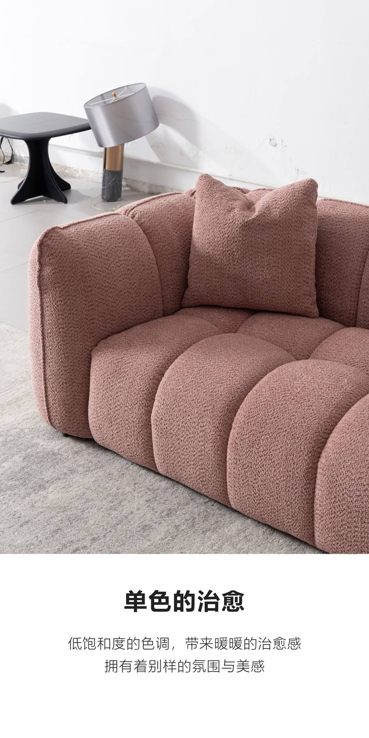 Close-up of the sofa armrest and fabric texture