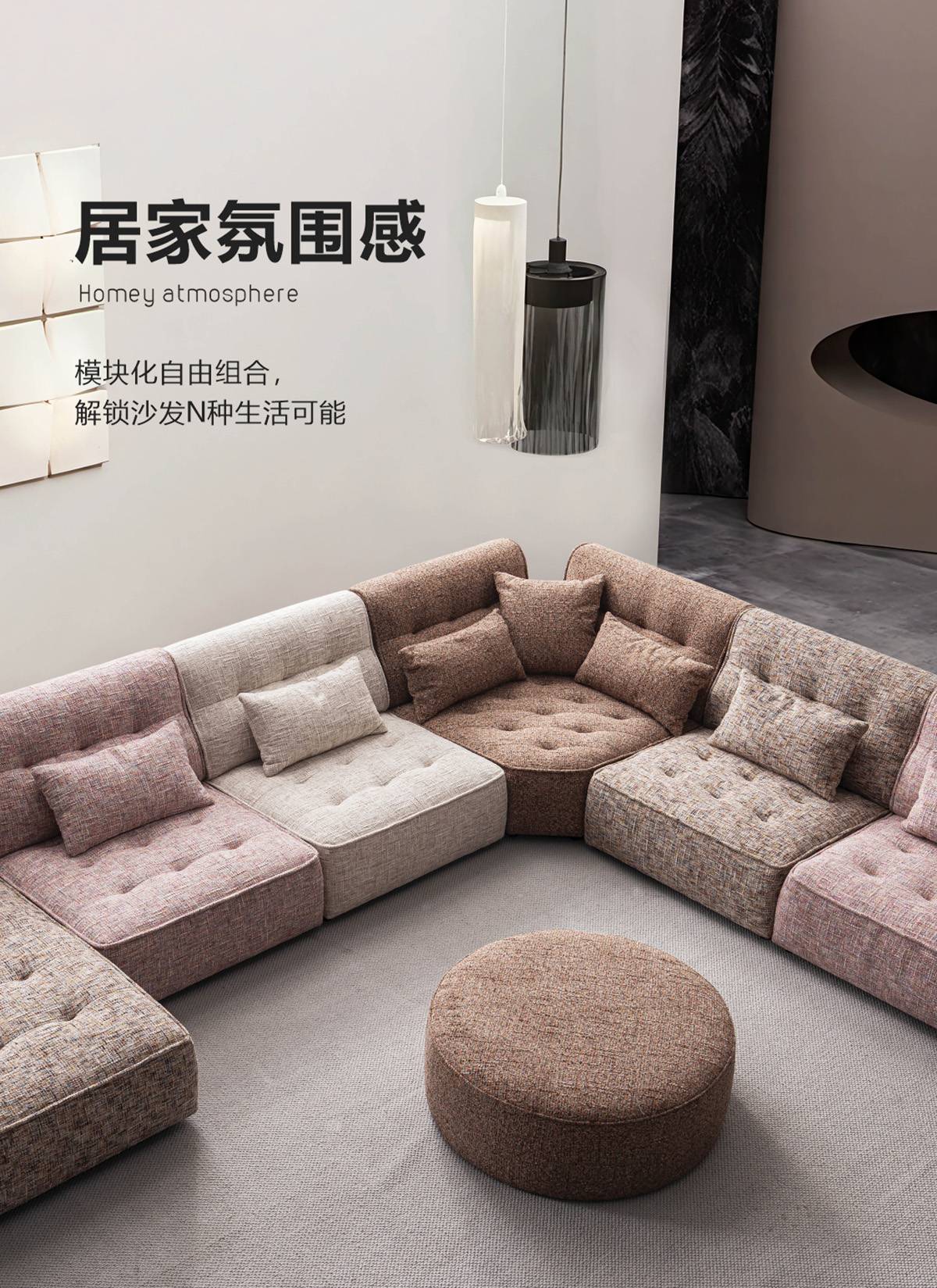 Lifestyle image of the sofa in a living room setting with text overlay about home atmosphere