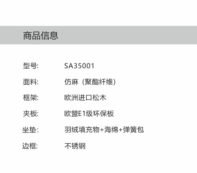 Product specification sheet showing model SA35001 details