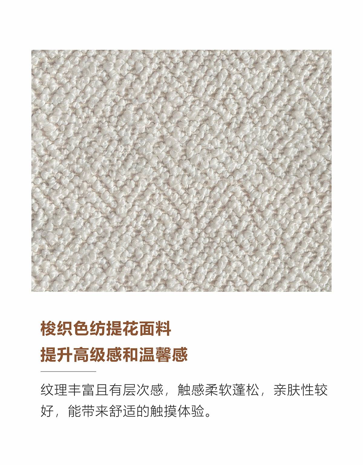 Close-up texture shot of the jacquard fabric, highlighting its rich texture and soft feel.