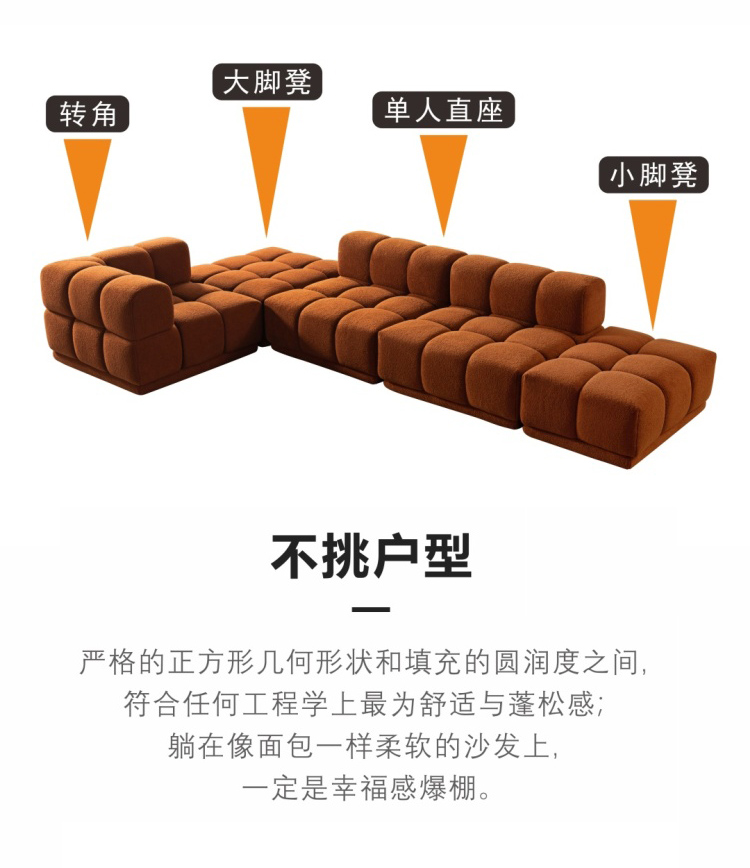 Diagram labeling sofa components: corner, large ottoman, single seat, and small ottoman