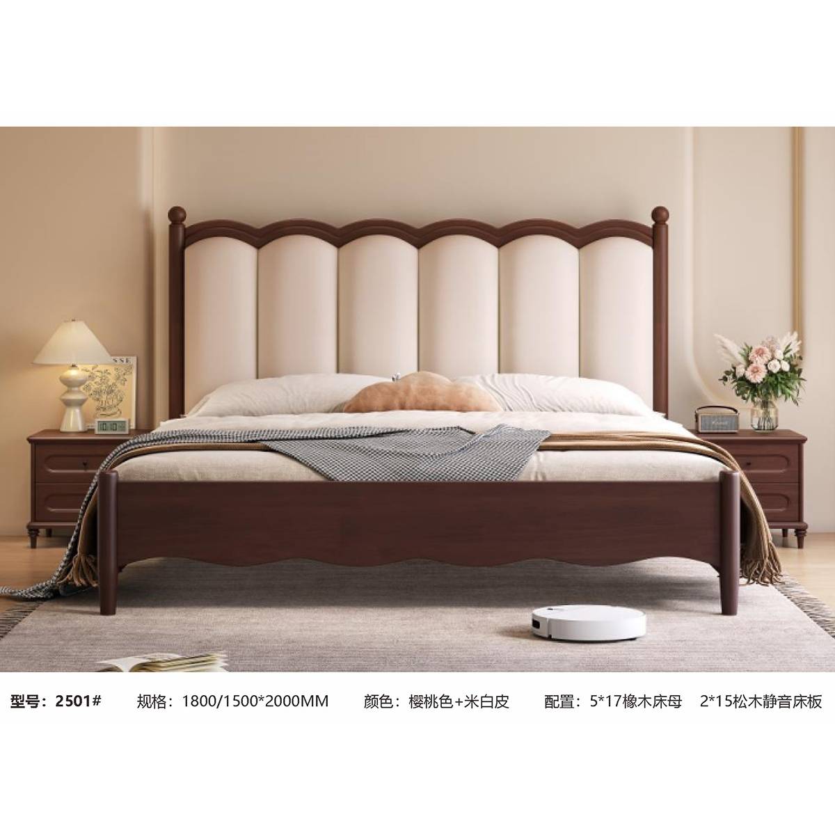 Mid-Century Solid Wood Upholstered Bed (A76-2501)