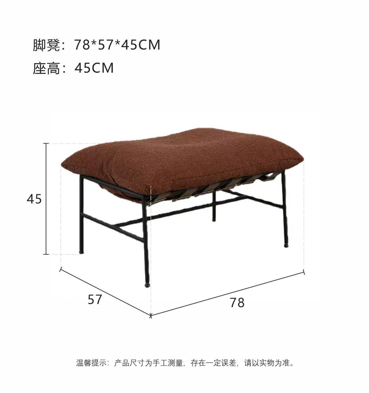Technical drawing showing matching footstool dimensions: 78x57x45cm.