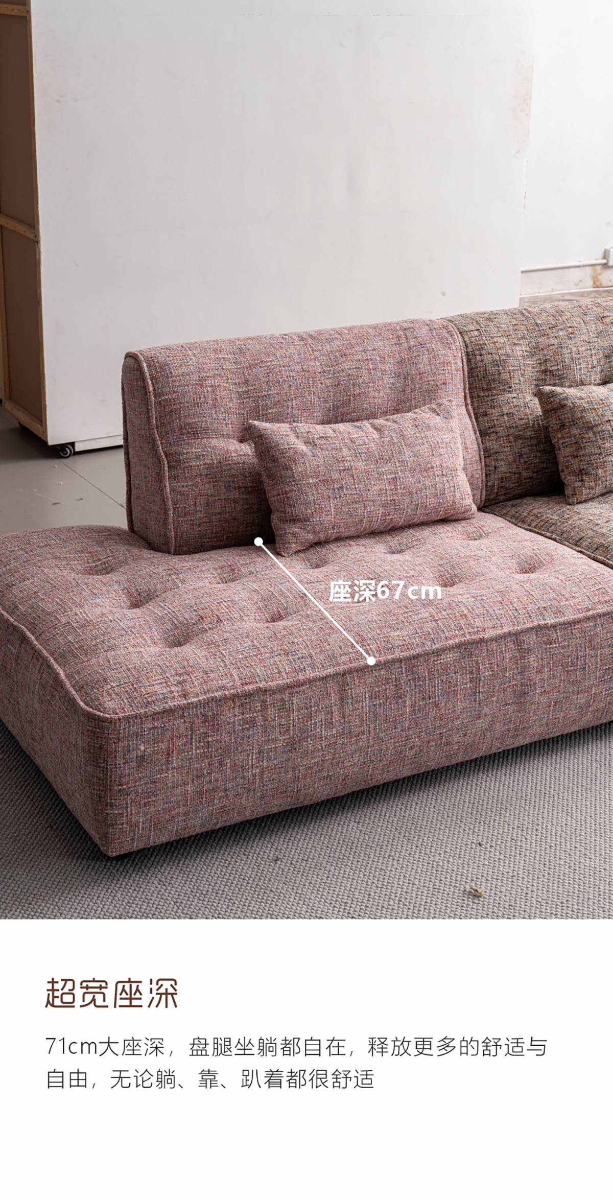 Detail shot indicating 67cm seat depth on the sofa