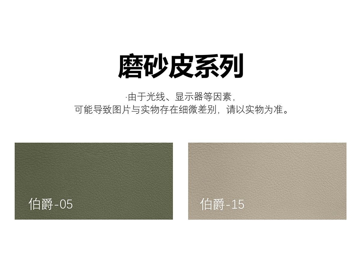 Frosted Leather Series swatches featuring olive green and beige textures.