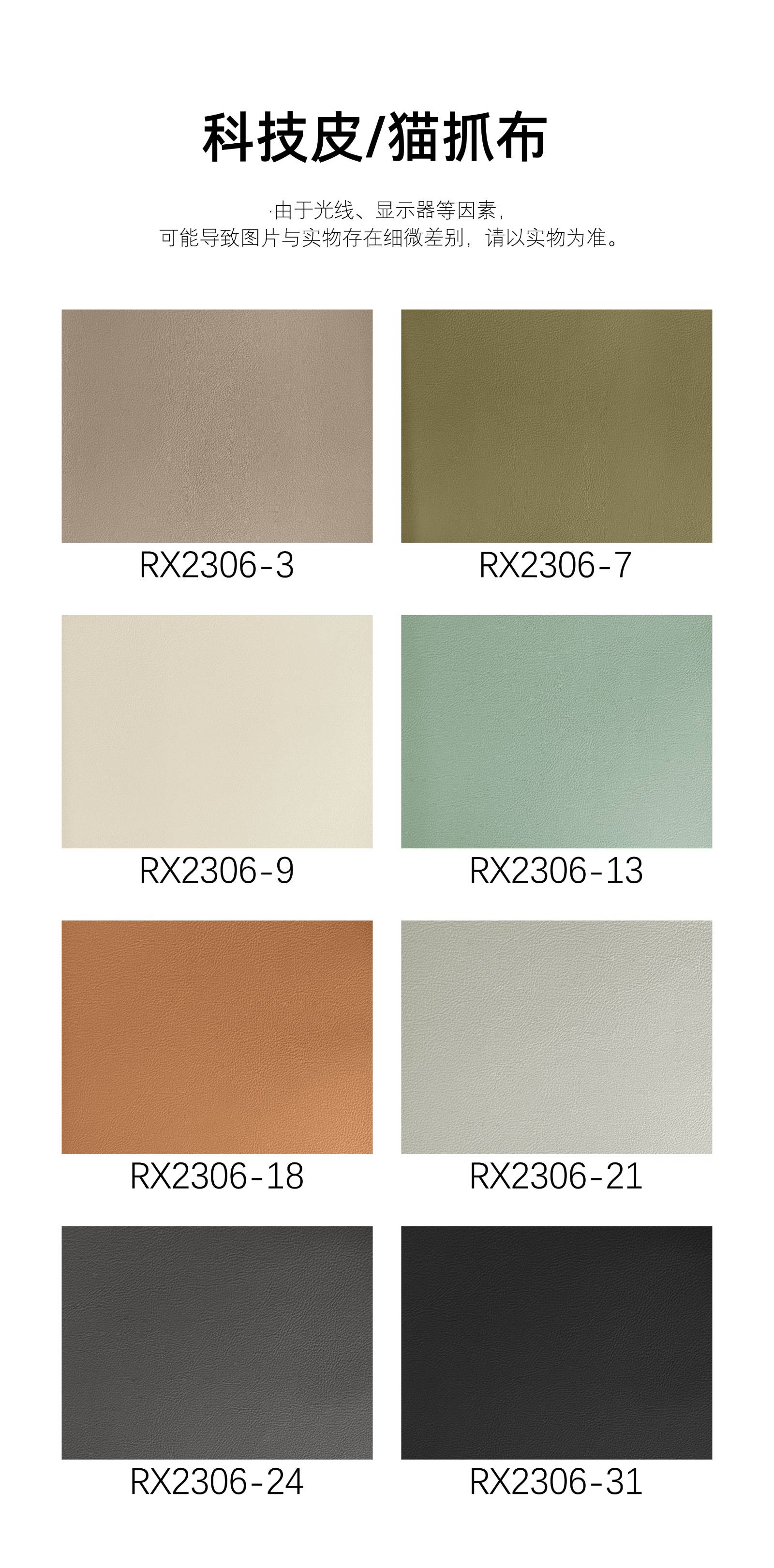 Color swatches for Sheepskin Fabric options including Ebony, Cream, Camel, and Caramel