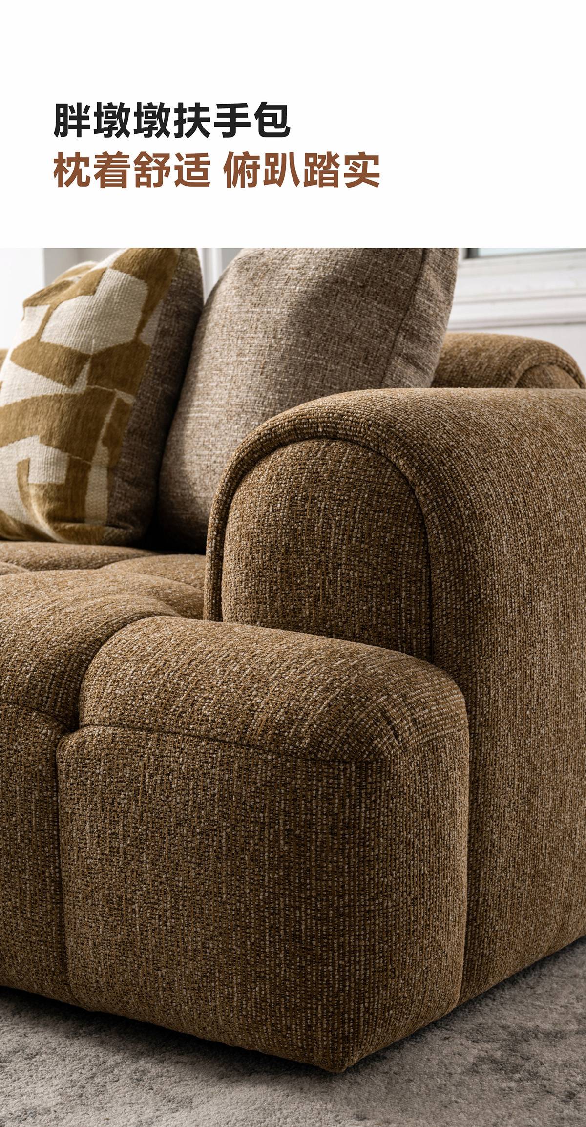 Close-up of the sofa's rounded armrest showing the fabric texture