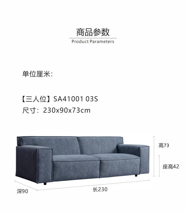 Product parameters diagram showing dimensions of the 3-seater sofa (230x90x73cm)
