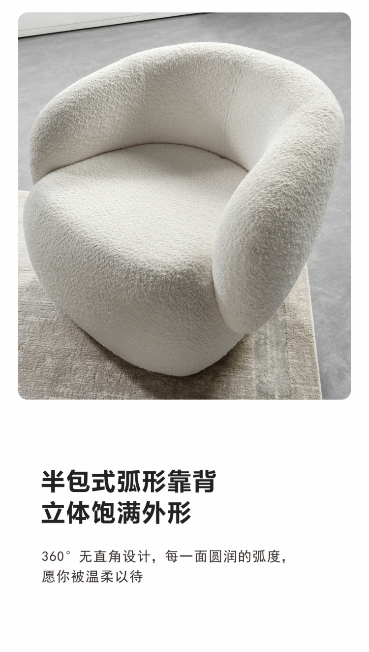 Text description of semi-enclosed curved back design