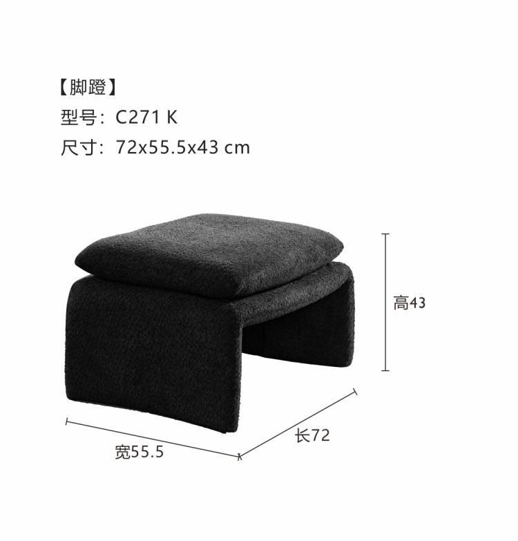 Product parameters diagram showing dimensions of the matching footstool (72x55.5x43 cm)