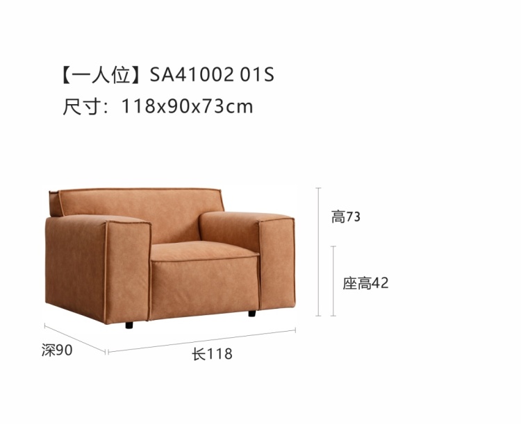 Product parameters diagram showing dimensions of the 1-seater sofa variant (118x90x73cm)