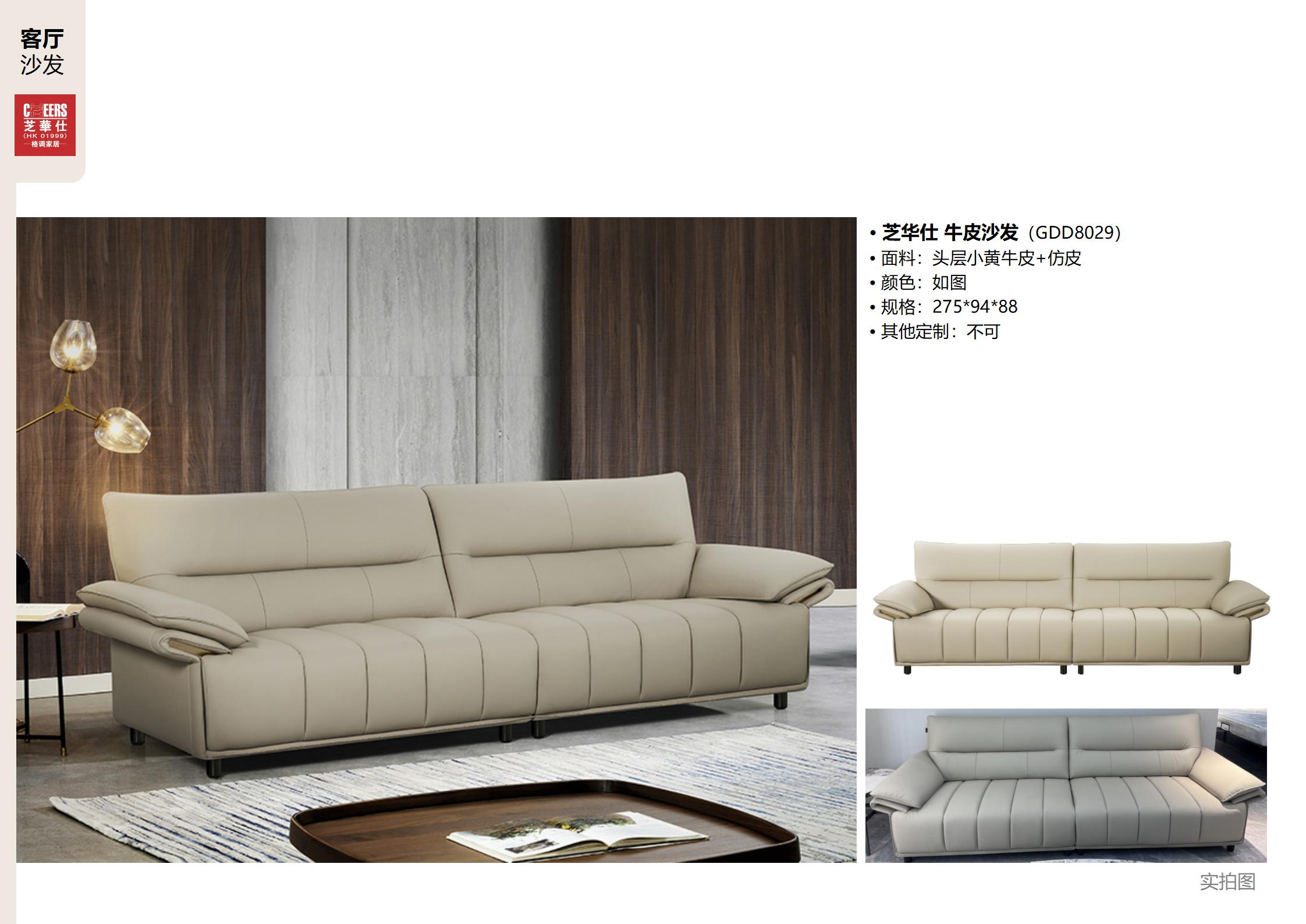 Beige L-shaped functional sofa with single-side electric reclining