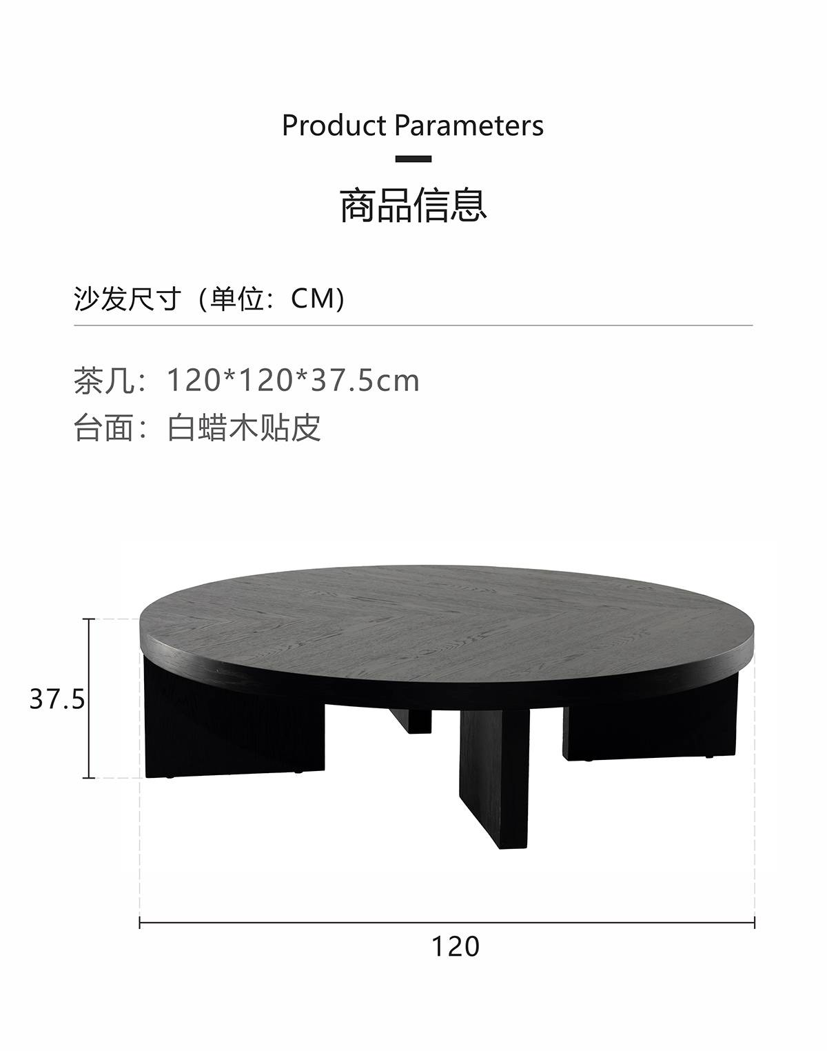 Product parameters diagram showing dimensions of a 120cm coffee table