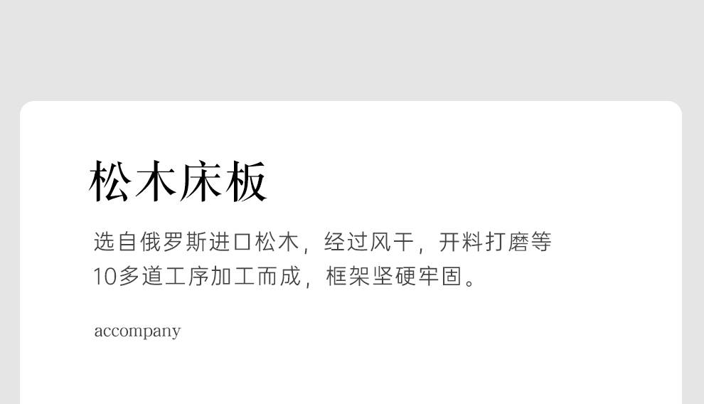 Text description of pine wood bed board material