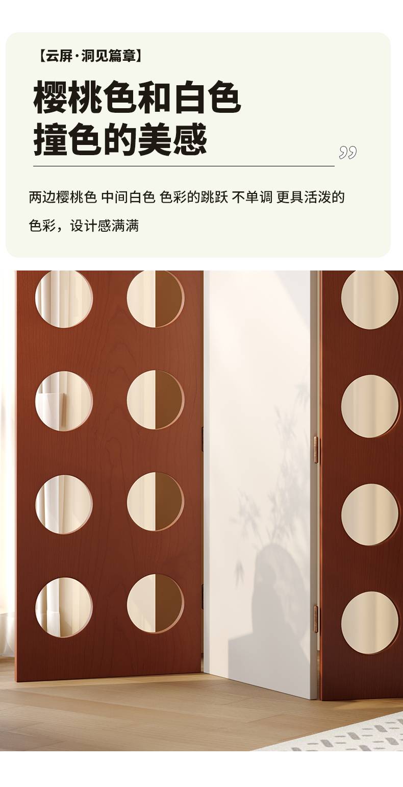 Full view of the folding screen showing the cherry wood and white color contrast with circular cutouts.