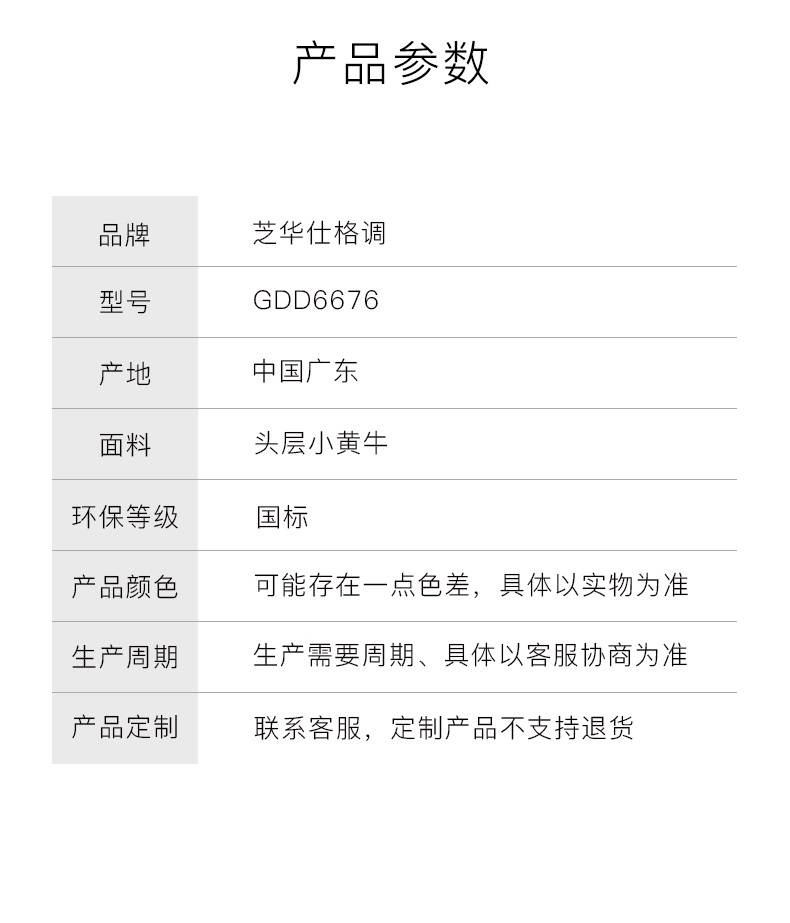 Product specification table listing brand, model, origin, material, and environmental standards