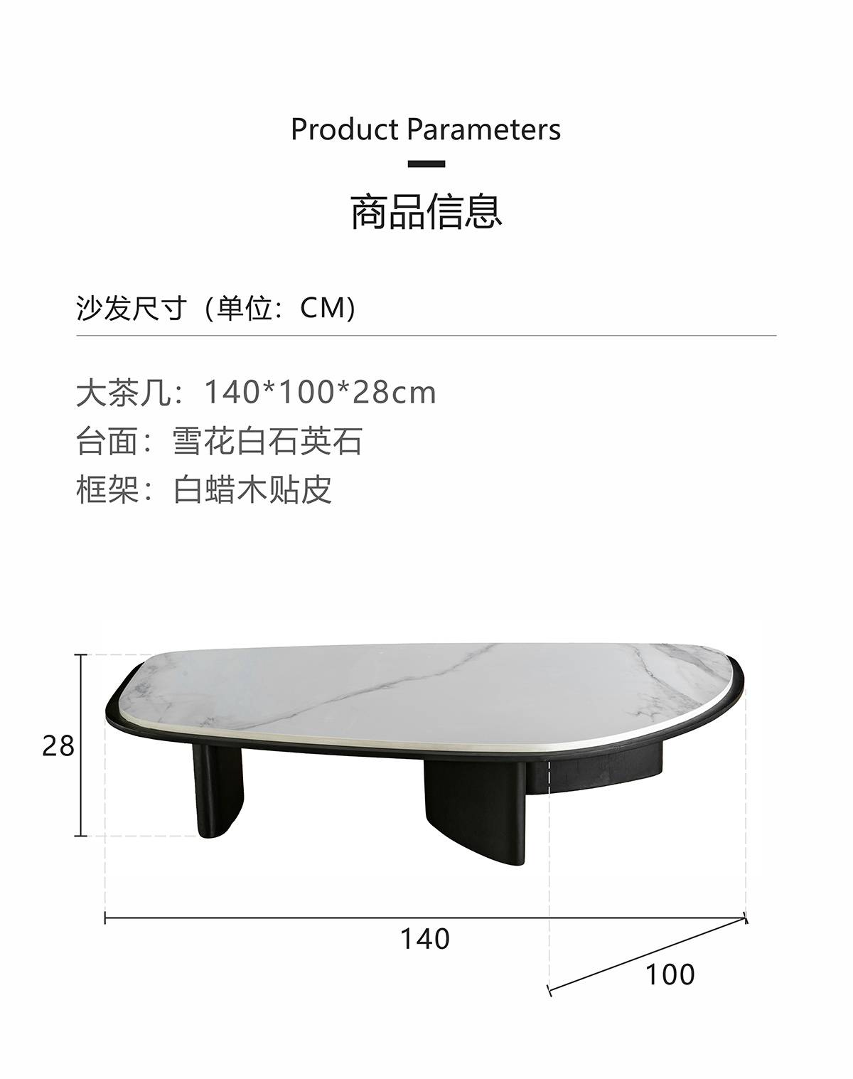 Product specifications for the large coffee table showing dimensions 140*100*28cm and materials.
