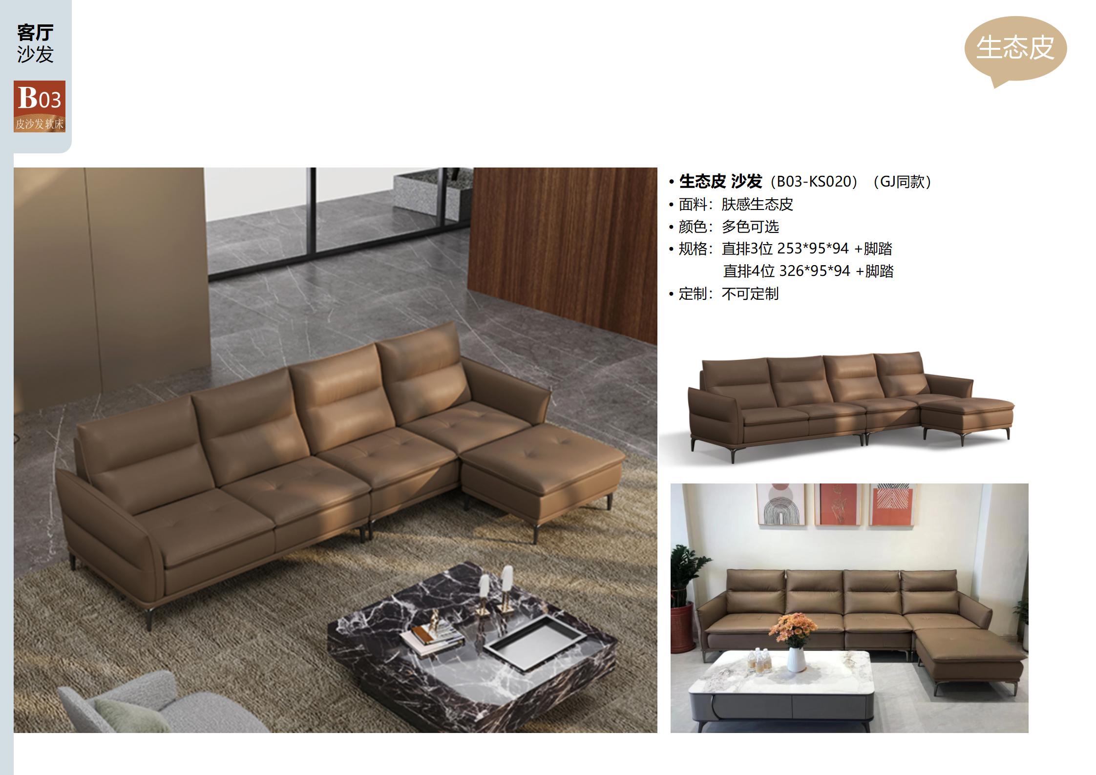 Brown eco-leather corner sofa in a modern living room setting