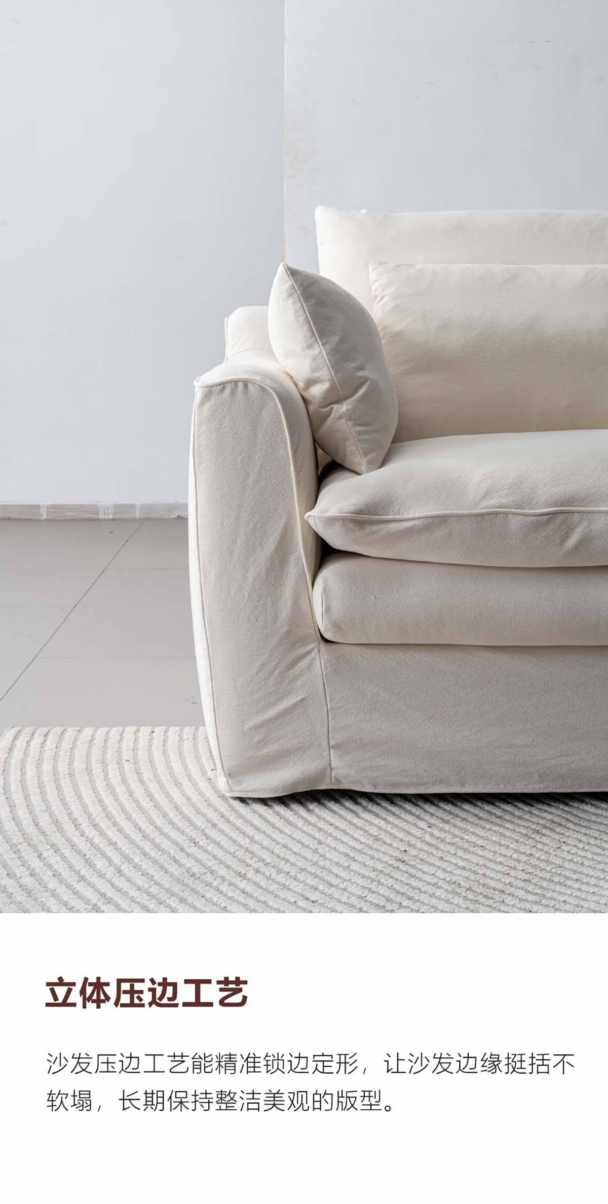 Detail shot of the sofa edge showing the 3D pressing craftsmanship