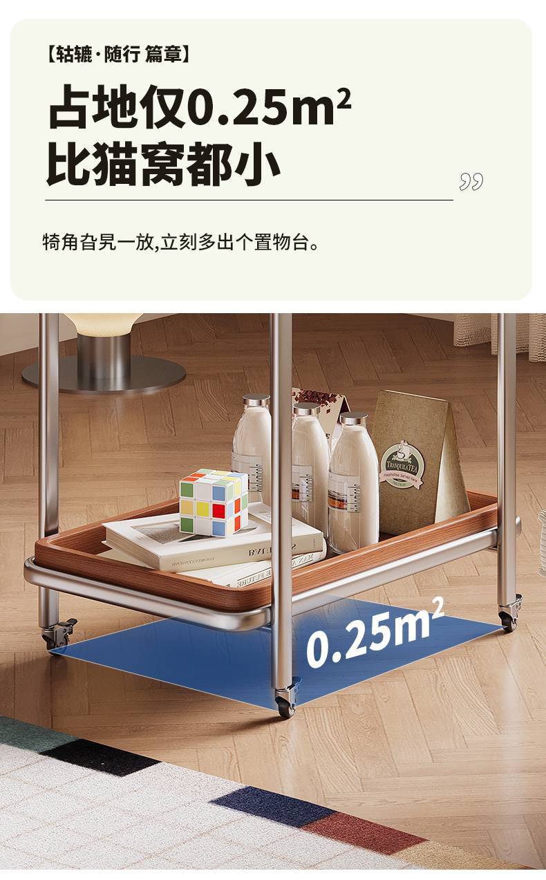 Bottom view showing the footprint size of 0.25m2