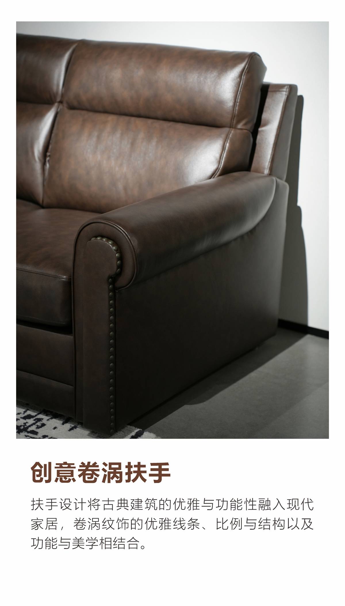 Close-up of the sofa's rolled armrest with nailhead trim