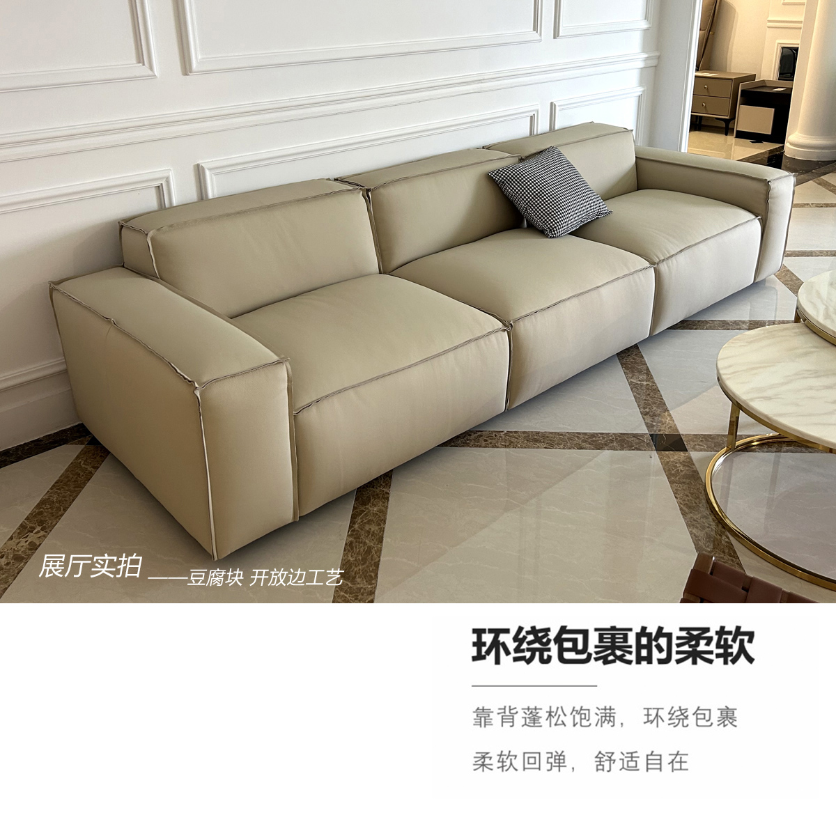 Beige fabric sectional sofa in a showroom setting with open edge stitching