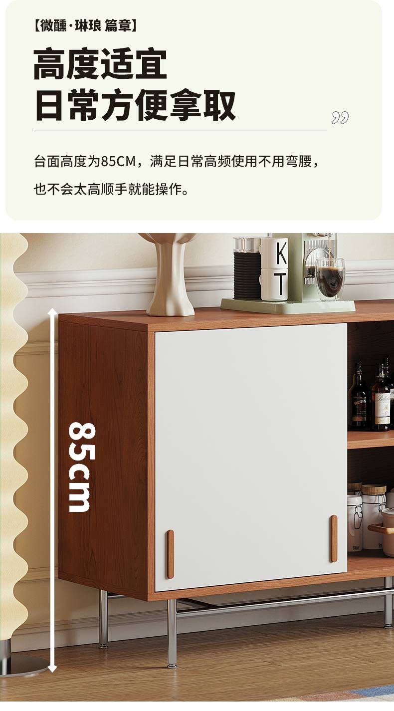 Diagram highlighting the 85cm ergonomic height for convenient daily use.