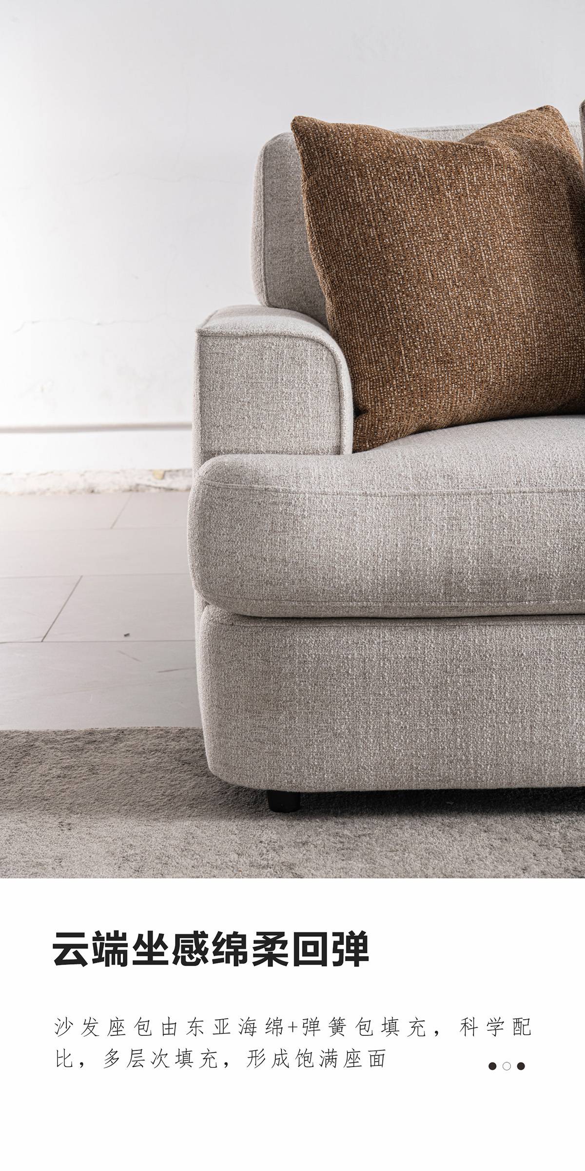Detail shot of the sofa seat cushion showing the layered construction and fabric weave.
