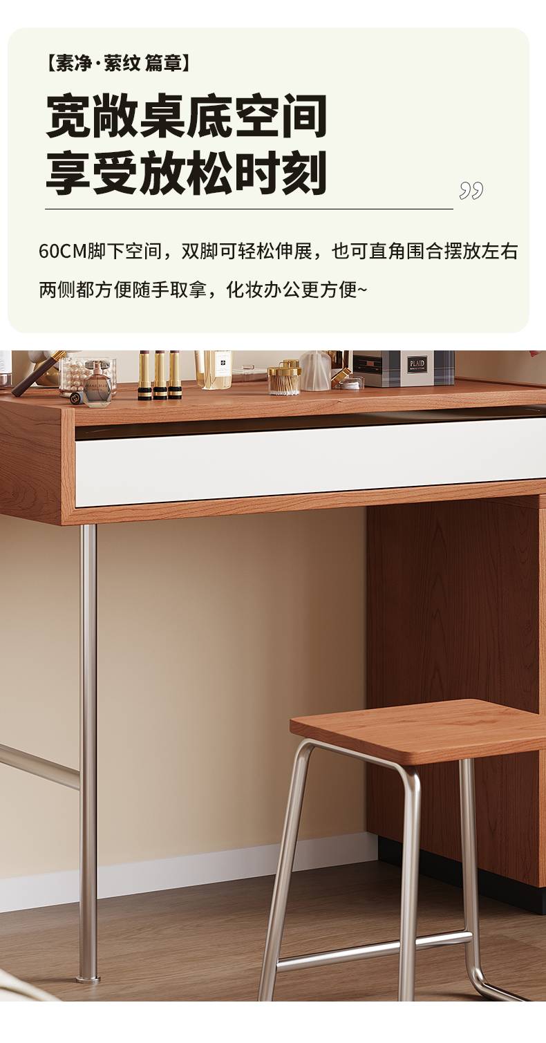 View of the vanity table showing the 60cm legroom space and metal legs