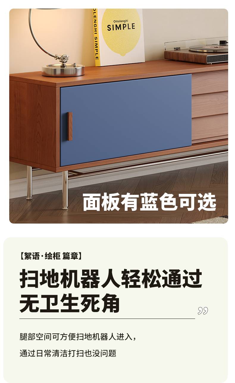 TV console with blue panel option and robot vacuum underneath