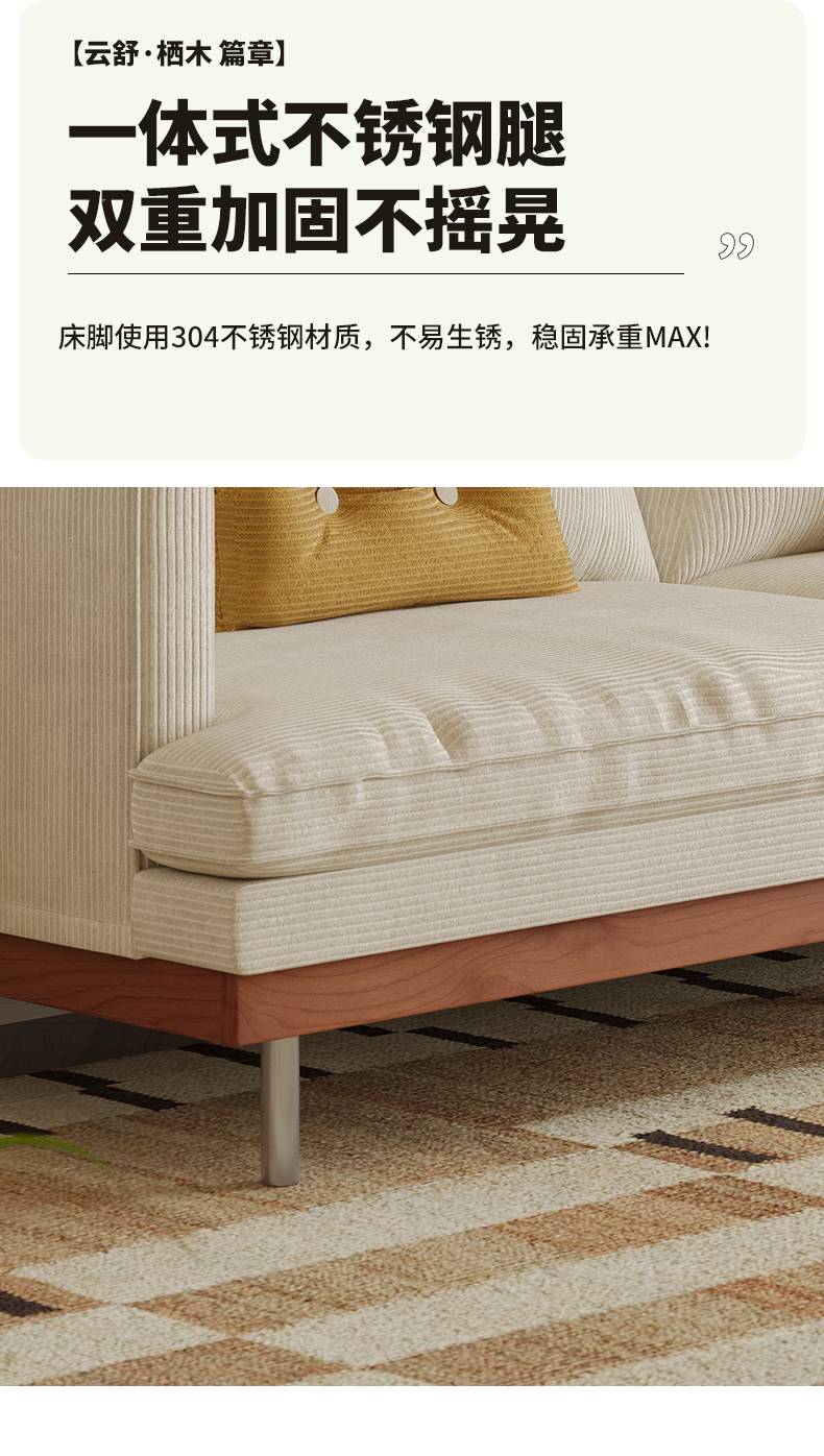 Close-up of the sofa leg showing integrated stainless steel design