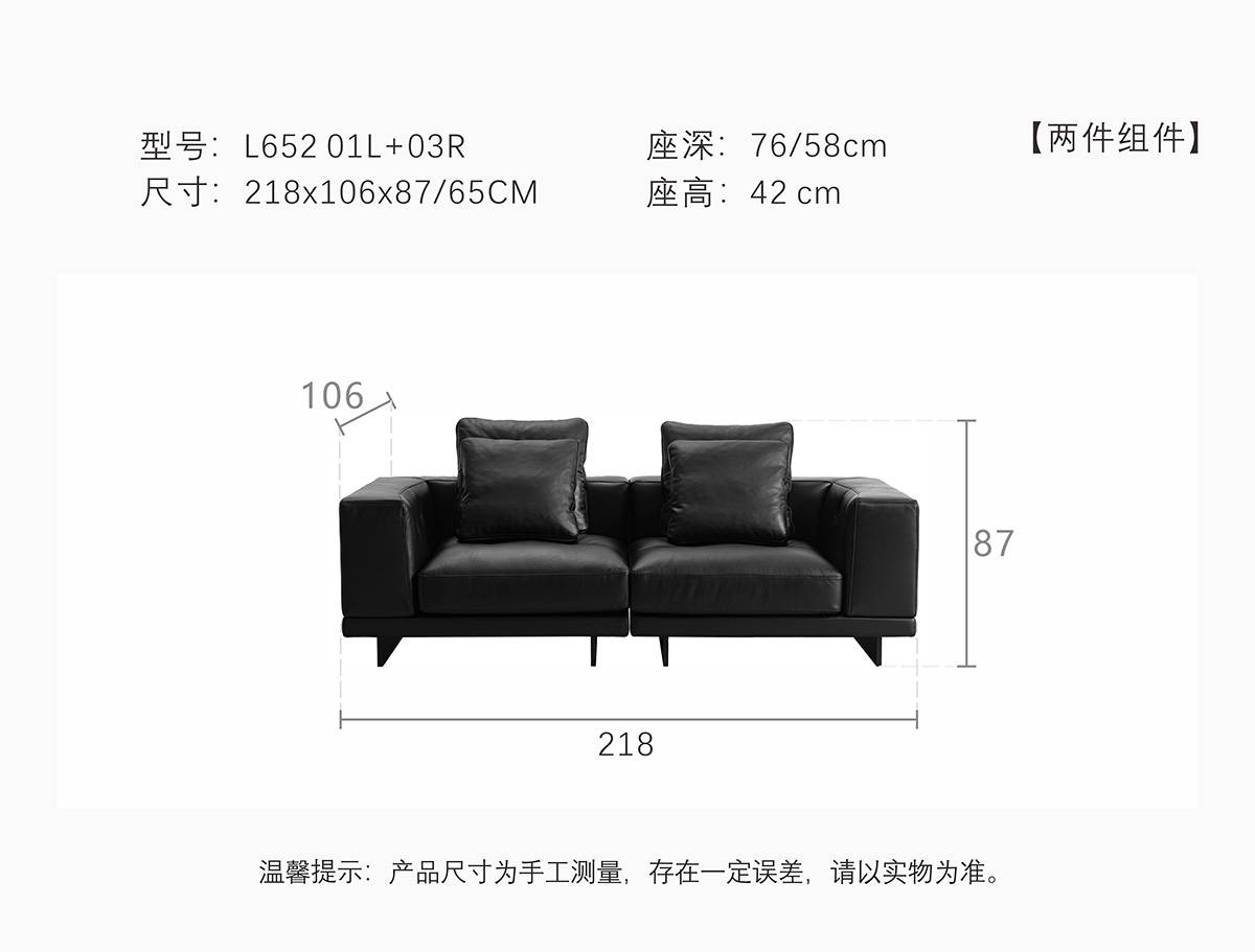 Black leather sofa configuration L652 01L+03R 2-seater with dimensions