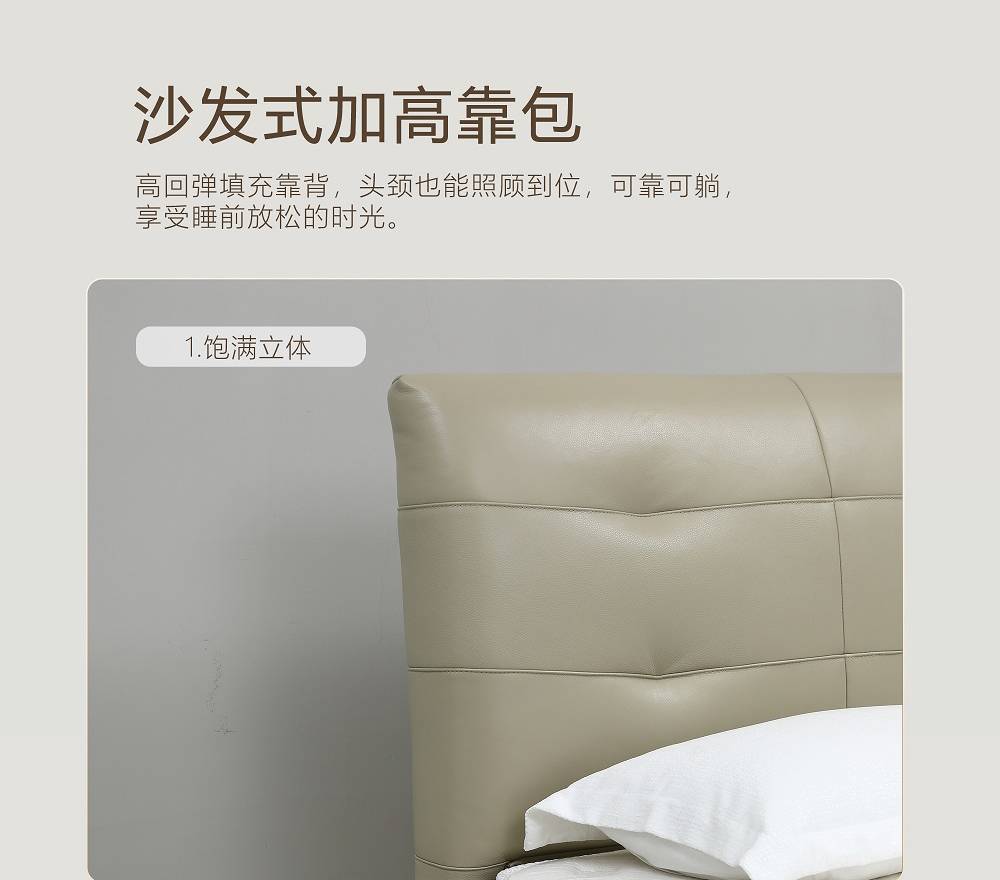 Detail shot of the sofa-style high backrest showing the full, three-dimensional padding