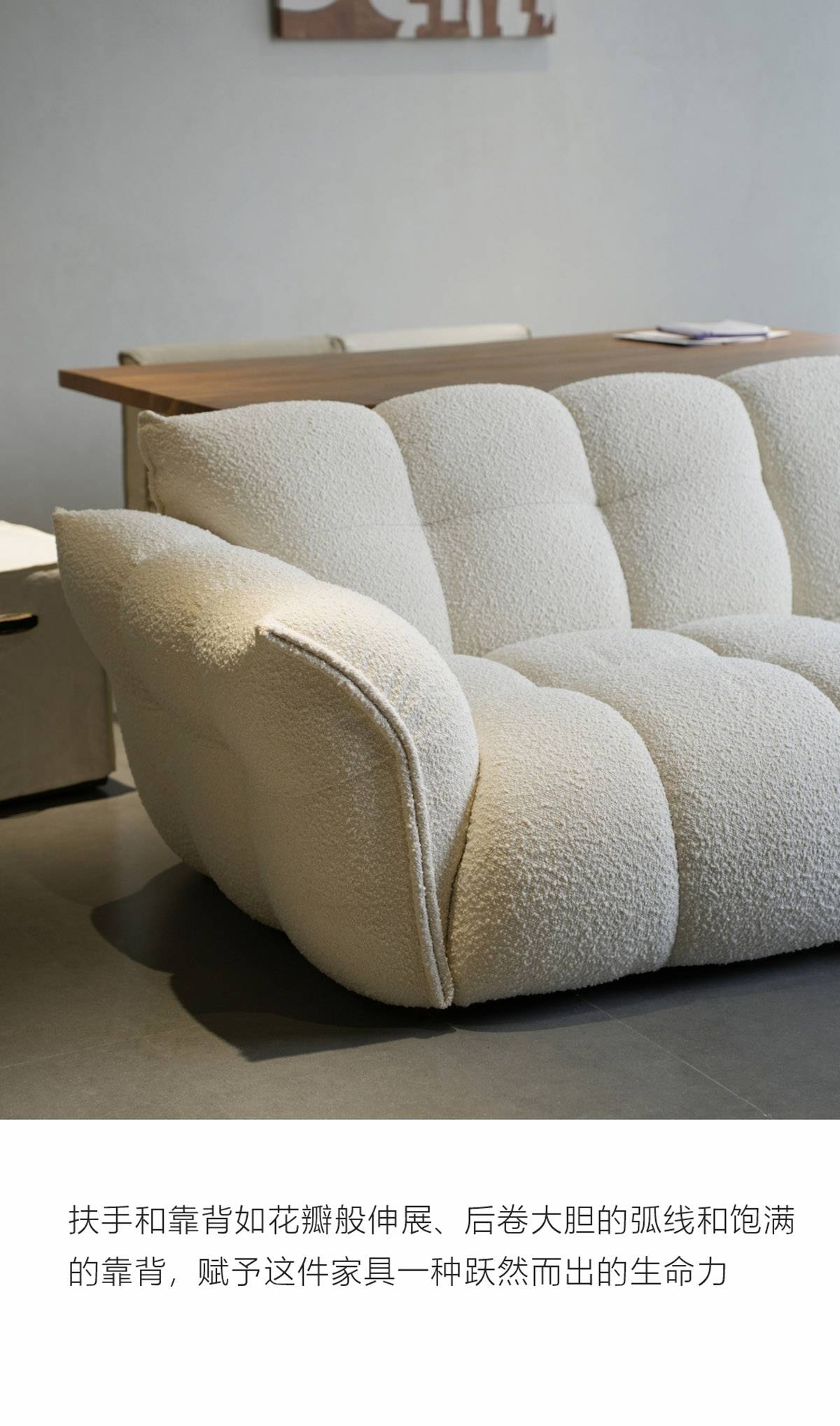 Close-up of the sofa's 3D edge pressing detail