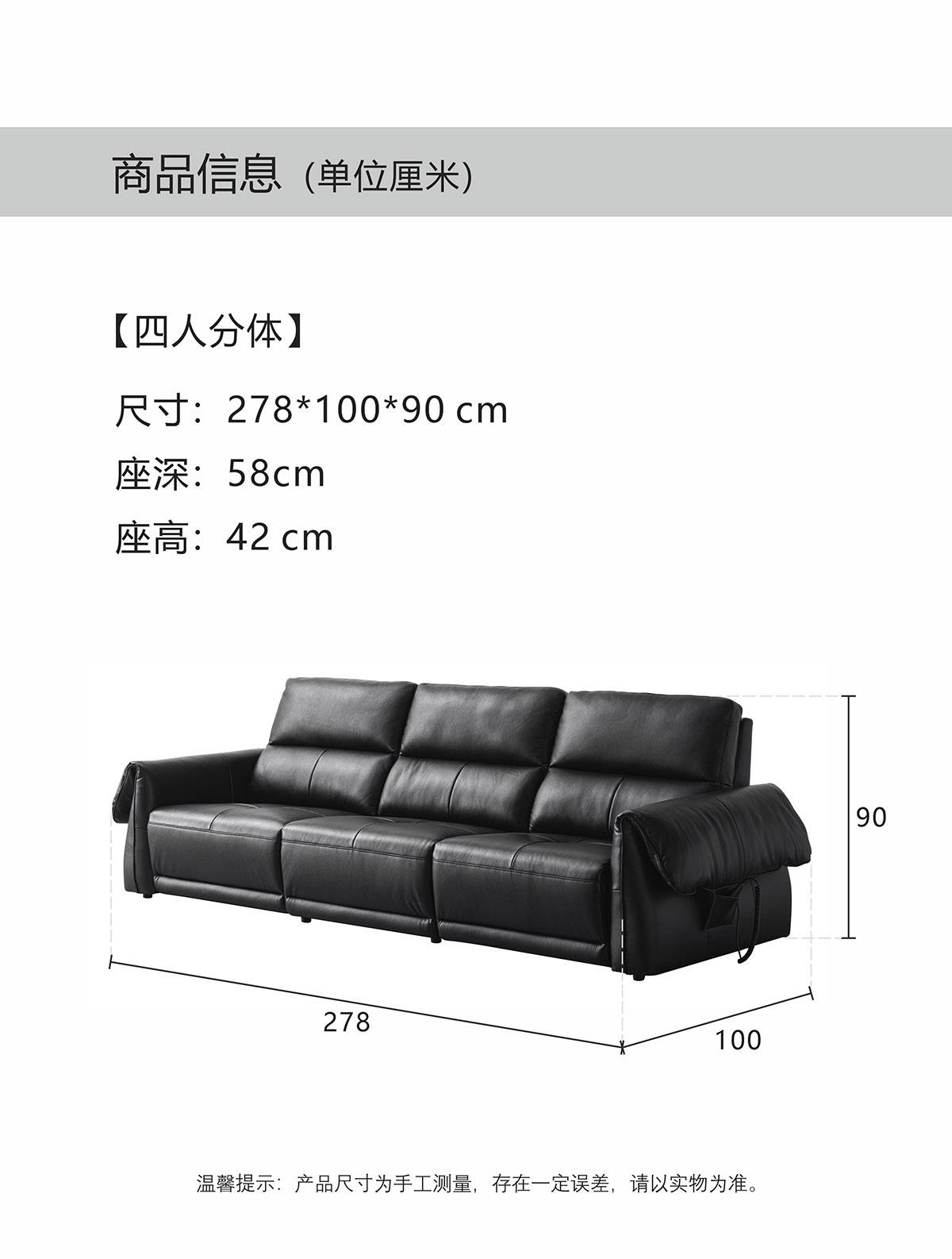 Product specifications showing dimensions 278x100x90 cm, seat depth 58cm, and seat height 42cm.