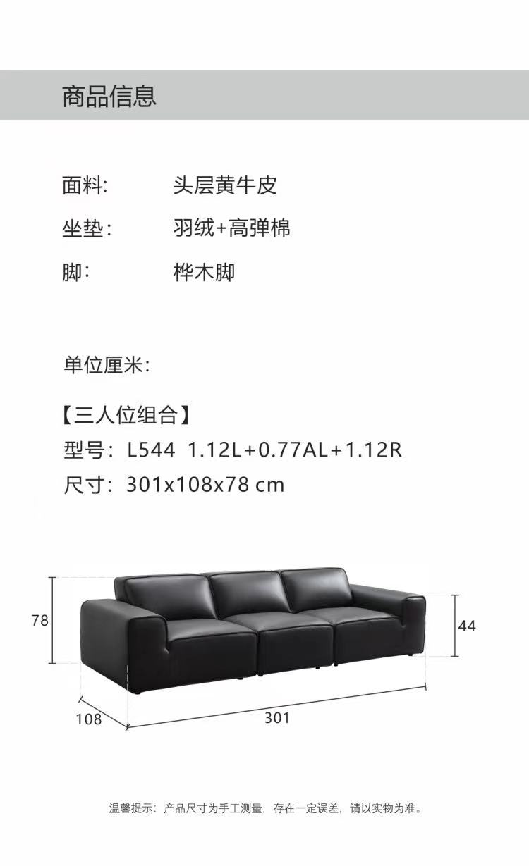 Product specifications and dimensions diagram for the sofa