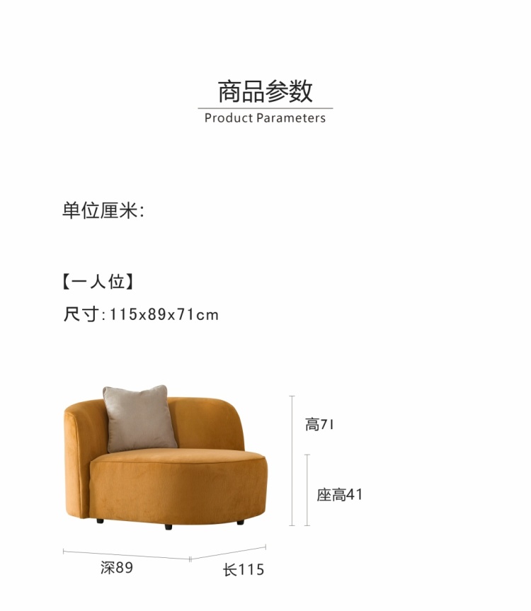 Dimensions diagram for the 1-seater sofa configuration